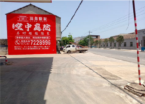 叶县墙体广告如何定价？