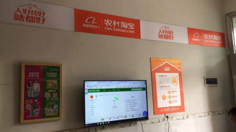 叶县村淘店面装修