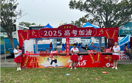 叶县王老吉高考活动搭建