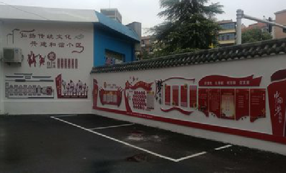 叶县社区文化墙的创意设计。