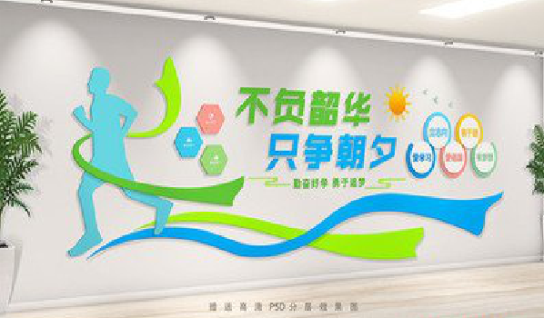 叶县校园室内文化墙如何设计?