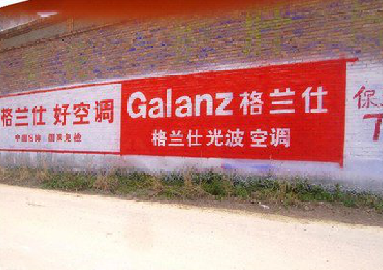 叶县墙体广告的价格影响因素有哪些？