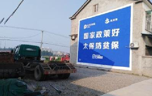 叶县在城镇刷墙体广告会有效果吗？