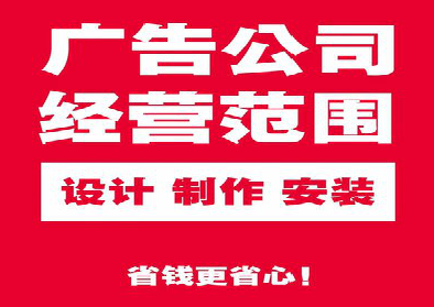 叶县广告制作有什么技巧？