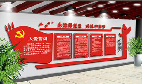 叶县党建文化墙设计成什么样式的合适？