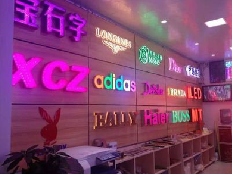 叶县七彩外露发光字的制作工艺。