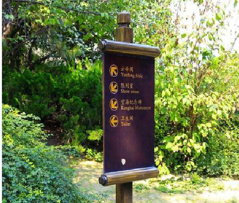 叶县标识牌与环境之间有什么关系？