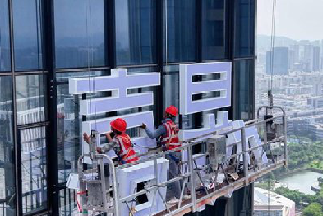 叶县玻璃上安装发光字怎么固定呢？