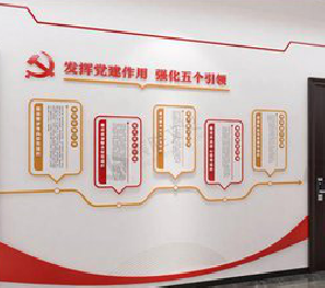 叶县党建文化墙设计方法有哪些？